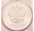 Монета 25 рублей 2026 года ММД «Российский спорт — Спартак» (Артикул: M1-68191)