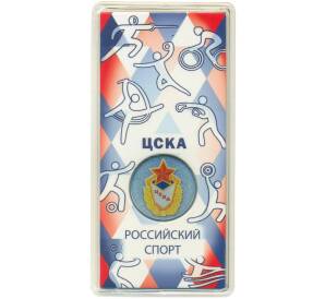 25 рублей 2026 года ММД «Российский спорт — ЦСКА» — Фото №1