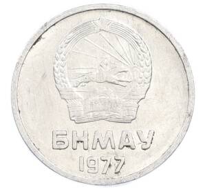1 мунгу 1977 года Монголия — Фото №2