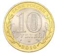 Монета 10 рублей 2010 года СПМД «Российская Федерация — Пермский край» (Артикул: M1-68190) — Фото №2