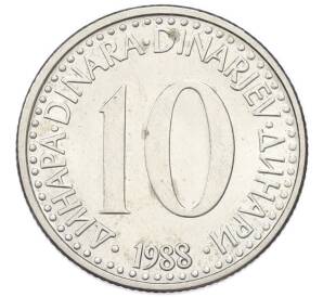 10 динаров 1988 года Югославия