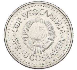 10 динаров 1988 года Югославия