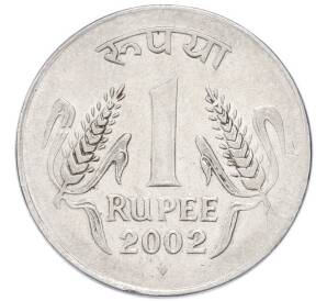 1 рупий 2002 года Индия — Фото №1