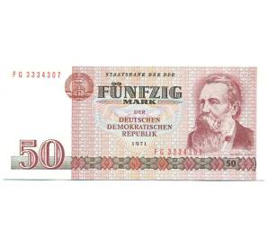 50 марок 1971 года Восточная Германия (ГДР)
