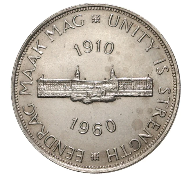Монета 5 шиллингов 1960 года Британская Южная Африка «50 лет Южноафриканскому союзу» (Артикул M2-37032)