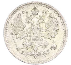 5 копеек 1890 года СПБ АГ — Фото №2