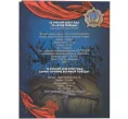 Альбом-планшет для монет 25 рублей серии «Конструкторы оружия Великой Победы» (Артикул A1-0718)