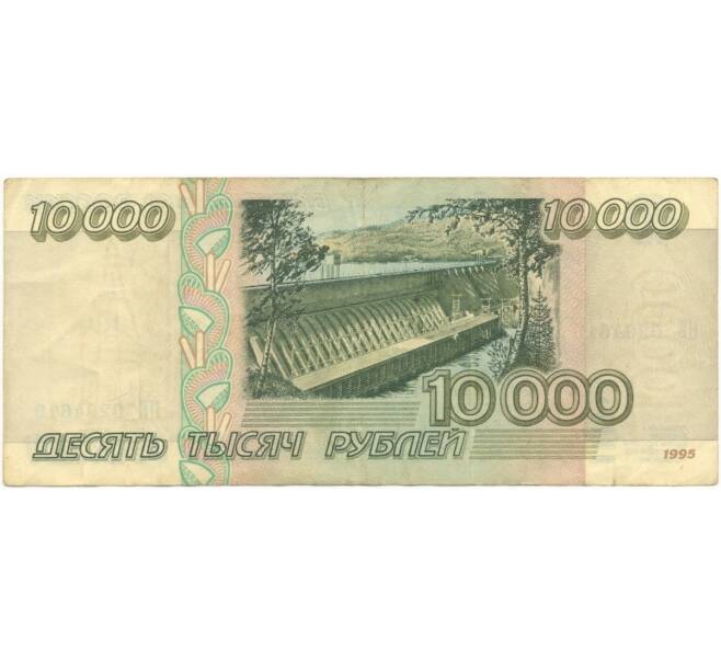 Банкнота 10000 рублей 1995 года (Артикул B1-4954)