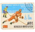 Почтовая марка 60 мунгу 1979 года Монголия «Чемпионат мира по хоккею в Москве — Хоккеисты СССР и Швеции» (Артикул: K8-2382) — Фото №1