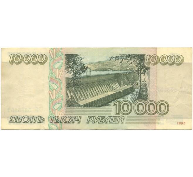 Банкнота 10000 рублей 1995 года (Артикул B1-4956)