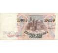 Банкнота 10000 рублей 1992 года (Артикул B1-4957)