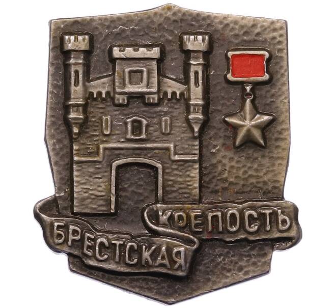 Значок «Брестская крепость» (Артикул: K8-2450) — Фото №1