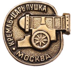 Значок «Москва — Царь Пушка» — Фото №1