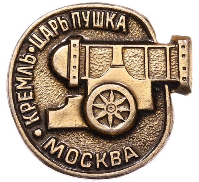 Значок «Москва — Царь Пушка» (Артикул: K8-2455) — Фото №1
