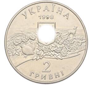 2 гривны 1998 года Украина «100 лет заповеднику Аскания-Нова» — Фото №2