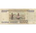 Банкнота 1000 рублей 1995 года (Артикул B1-4968)