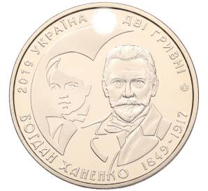 2 гривны 2019 года Украина «170 лет со дня рождения Богдана Ханенко» — Фото №2