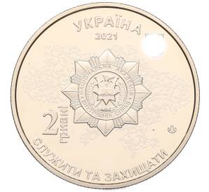 2 гривны 2021 года Украина «100 лет Национальной академии внутренних дел» — Фото №2