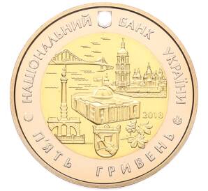5 гривен 2018 года Украина «Город Киев» — Фото №2