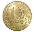 Монета 10 рублей 2012 года СПМД «Города Воинской славы (ГВС) — Ростов-на-Дону» (Артикул M1-0086)