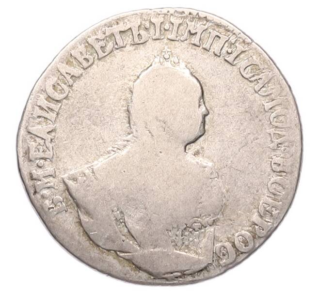 Монета Гривенник 1746 года (Артикул: K6-0911) — Фото №2