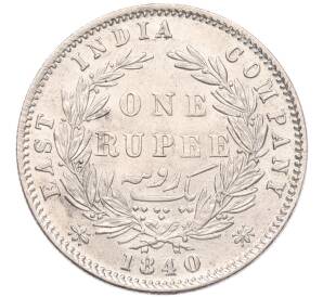 1 рупия 1840 года Британская Ост-Индская компания — Фото №1