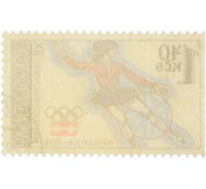 Почтовая марка 1,4 кроны 1976 года Чехословакия «Зимняя олимпиада в Инсбруке» — Фото №2
