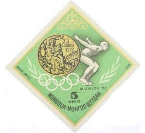 Почтовая марка 5 мунгу 1972 года Монголия «Летние Олимпийские игры 1972 года B Мюнхене — Марк Спитц» — Фото №1