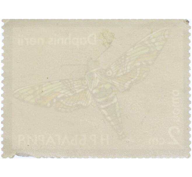Почтовая марка 2 стотинки 1975 года Болгария «Мотыльки» (Артикул: K12-91005) — Фото №2