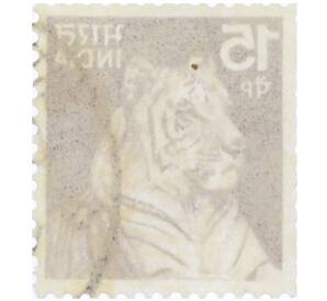 Почтовая марка 15 пайсов 1974 года Индия «Тигр» — Фото №2