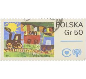 Почтовая марка 50 грошей 1979 года Польша «Год ребёнка» — Фото №1
