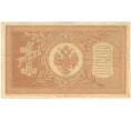 Банкнота 1 рубль 1898 года Шипов / Ложкин (Артикул B1-4987)
