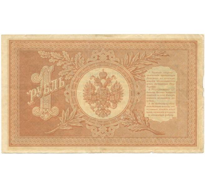 Банкнота 1 рубль 1898 года Шипов / Ложкин (Артикул B1-4987)