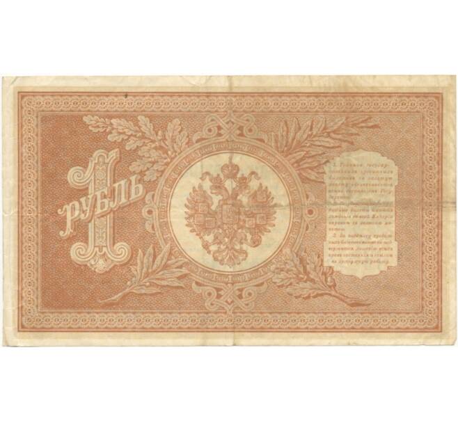 Банкнота 1 рубль 1898 года Шипов / Гейльман (Артикул B1-4989)
