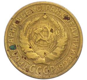 2 копейки 1926 года