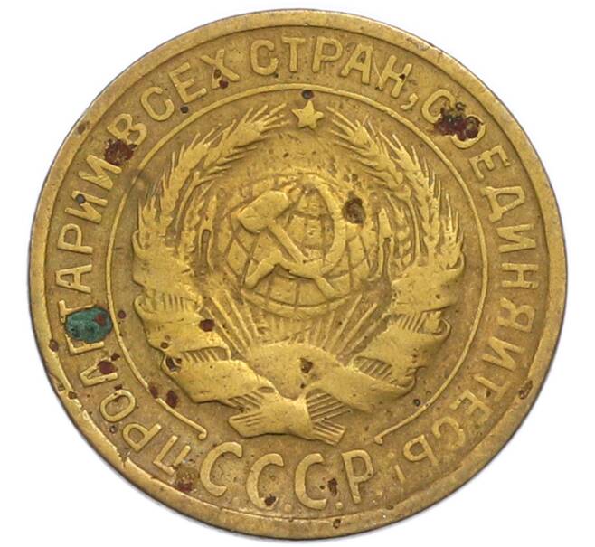 Монета 2 копейки 1926 года (Артикул: T11-50716) — Фото №2
