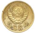 Монета 2 копейки 1938 года (Артикул: T11-50721) — Фото №2