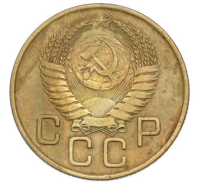 Монета 3 копейки 1954 года (Артикул: T11-50737) — Фото №2