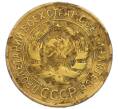 Монета 3 копейки 1931 года (Артикул: T11-50745) — Фото №2