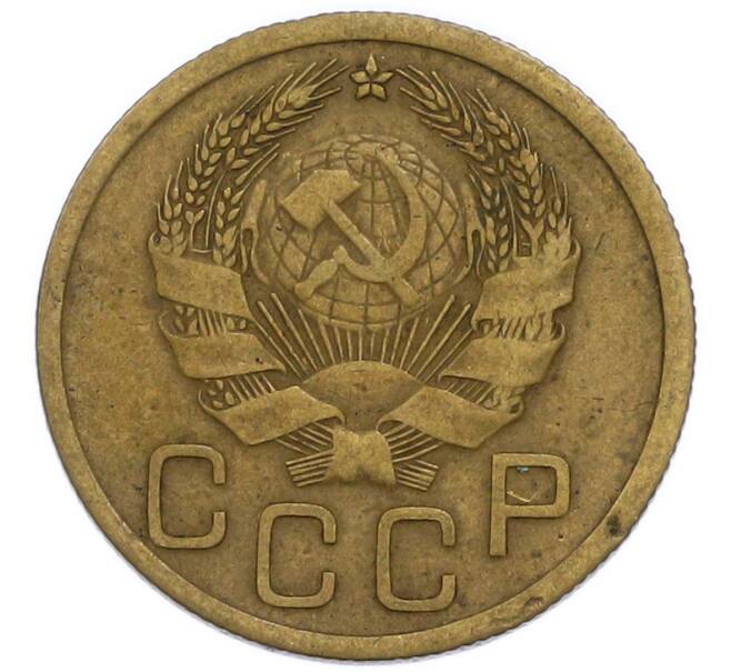 Монета 3 копейки 1936 года (Артикул: T11-50749) — Фото №2