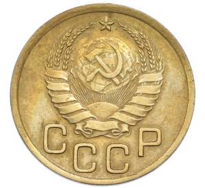 3 копейки 1940 года