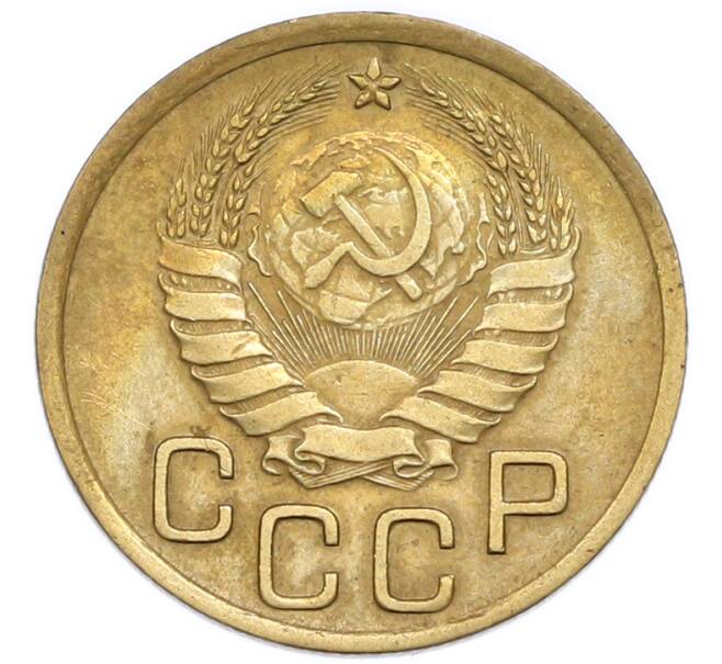 Монета 3 копейки 1940 года (Артикул: T11-50755) — Фото №2