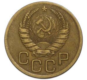 3 копейки 1943 года — Фото №2