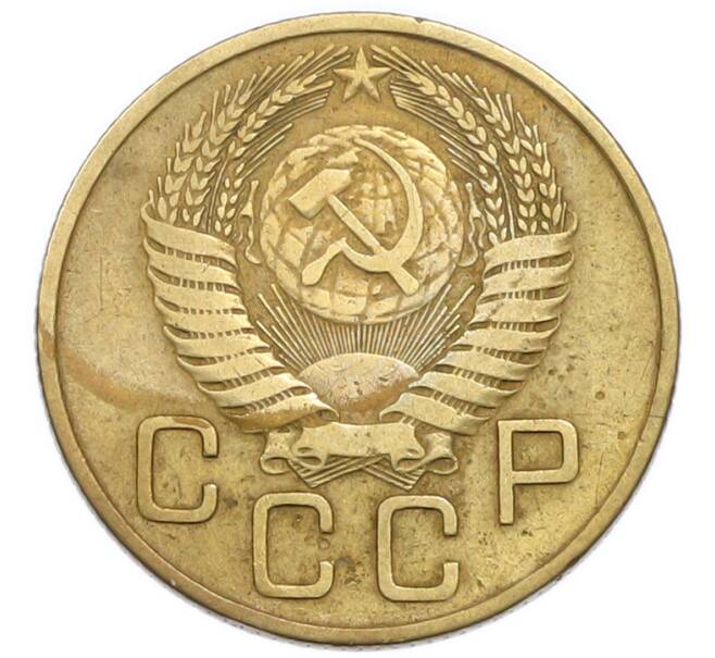 Монета 3 копейки 1954 года (Артикул: T11-50764) — Фото №2