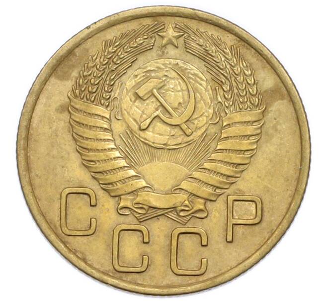 Монета 3 копейки 1955 года (Артикул: T11-50765) — Фото №2