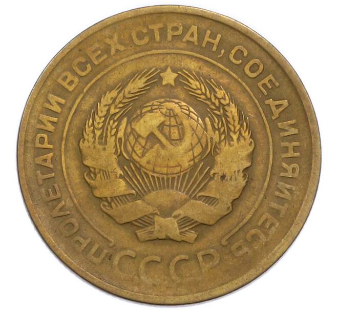Монета 5 копеек 1930 года (Артикул: T11-50768) — Фото №2