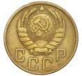 Монета 5 копеек 1946 года (Артикул: T11-50773) — Фото №2