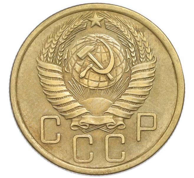 Монета 5 копеек 1956 года (Артикул: T11-50777) — Фото №2