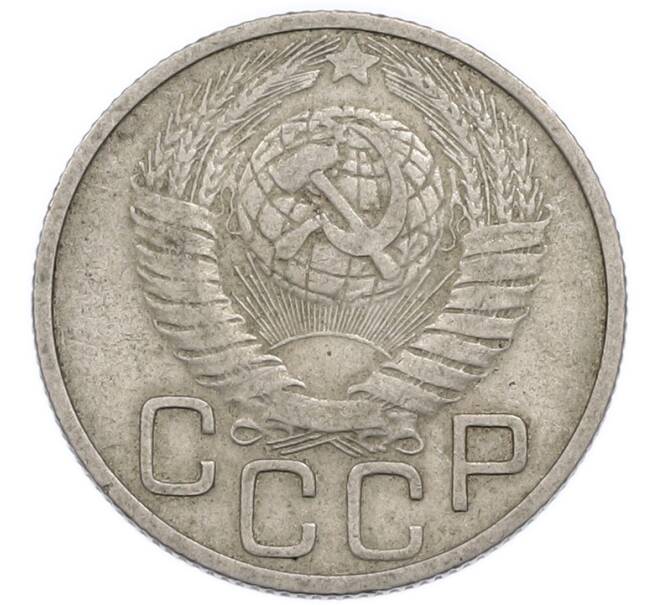Монета 20 копеек 1948 года (Артикул: T11-50785) — Фото №2