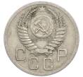 Монета 20 копеек 1952 года (Артикул: T11-50788) — Фото №2